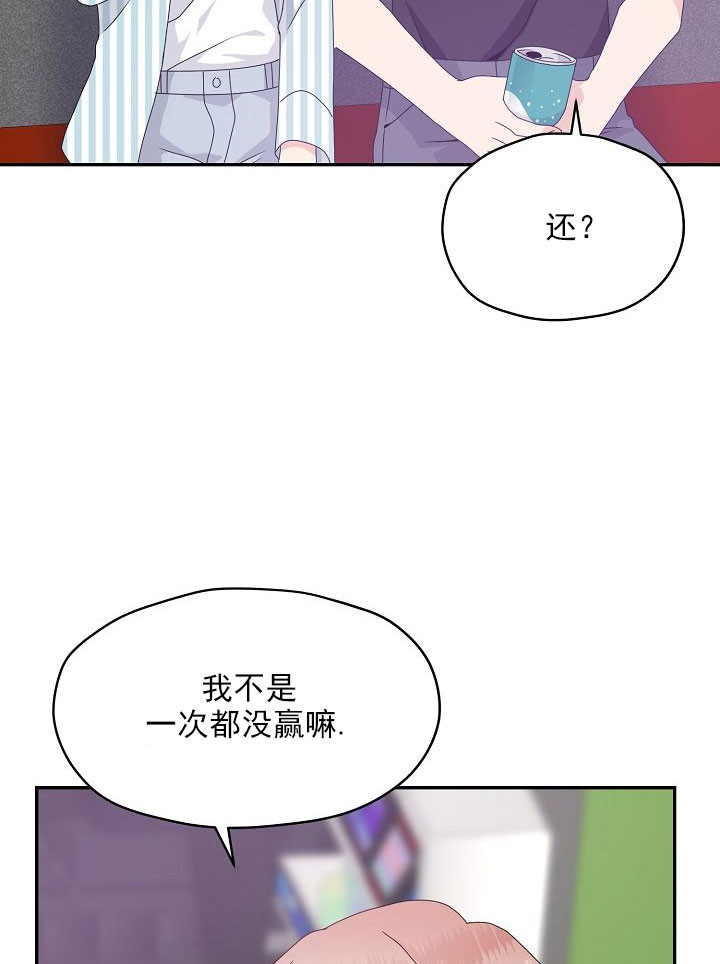 《欧米茄的恋爱》漫画最新章节第53话 游乐园免费下拉式在线观看章节第【13】张图片