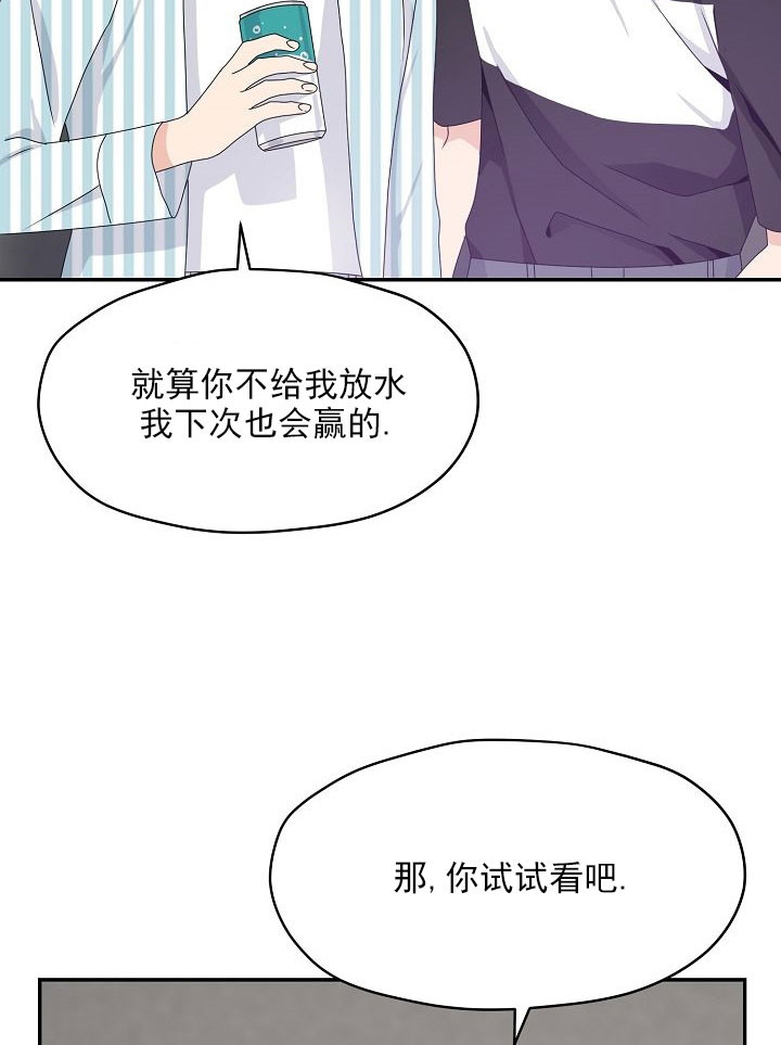 《欧米茄的恋爱》漫画最新章节第53话 游乐园免费下拉式在线观看章节第【10】张图片