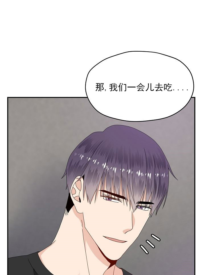 《欧米茄的恋爱》漫画最新章节第53话 游乐园免费下拉式在线观看章节第【8】张图片