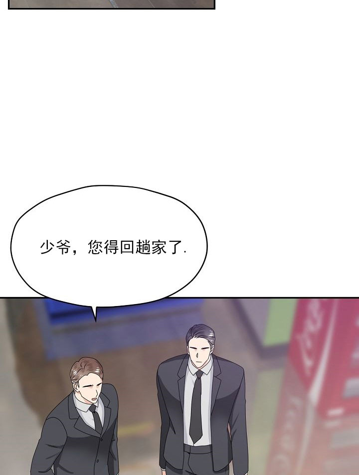 《欧米茄的恋爱》漫画最新章节第54话 紧急事件免费下拉式在线观看章节第【21】张图片