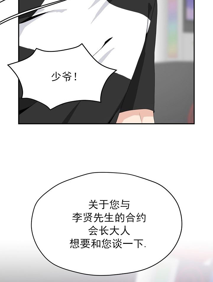 《欧米茄的恋爱》漫画最新章节第54话 紧急事件免费下拉式在线观看章节第【18】张图片