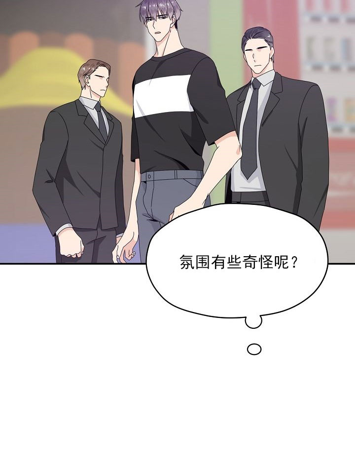 《欧米茄的恋爱》漫画最新章节第54话 紧急事件免费下拉式在线观看章节第【12】张图片