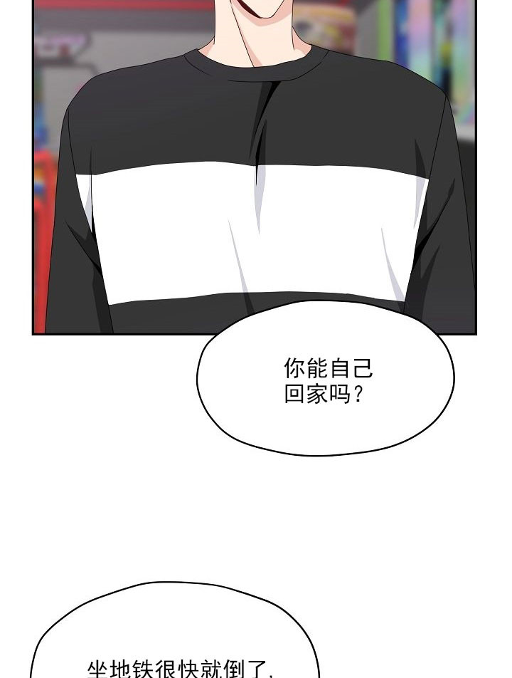 《欧米茄的恋爱》漫画最新章节第54话 紧急事件免费下拉式在线观看章节第【6】张图片