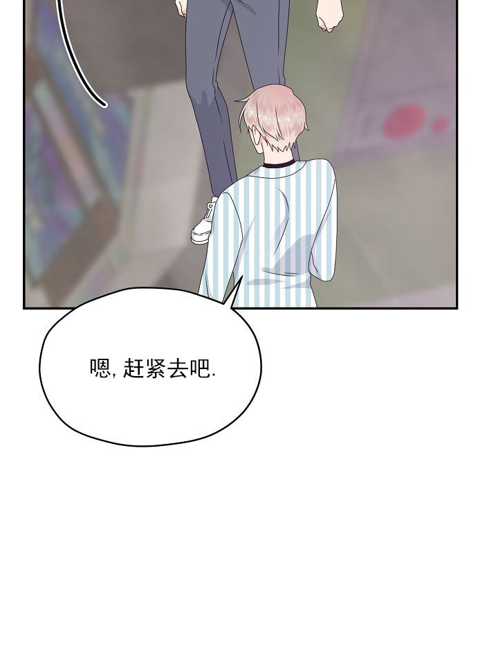 《欧米茄的恋爱》漫画最新章节第54话 紧急事件免费下拉式在线观看章节第【3】张图片