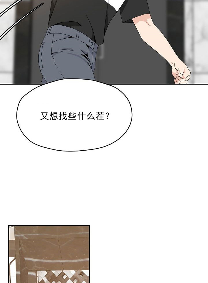 《欧米茄的恋爱》漫画最新章节第55话 血统免费下拉式在线观看章节第【8】张图片