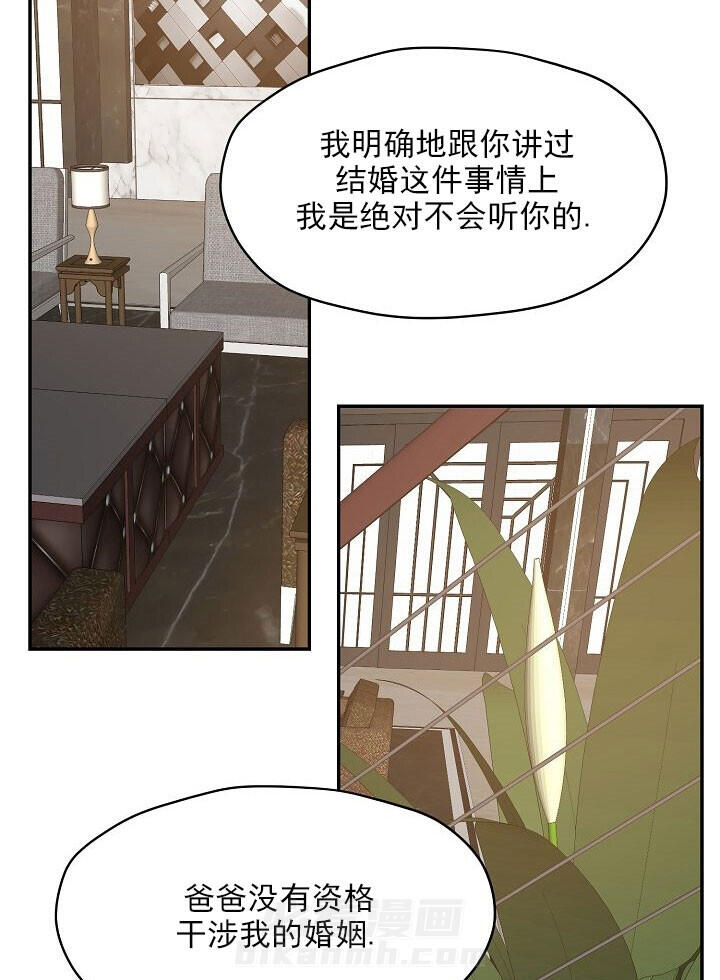 《欧米茄的恋爱》漫画最新章节第55话 血统免费下拉式在线观看章节第【7】张图片