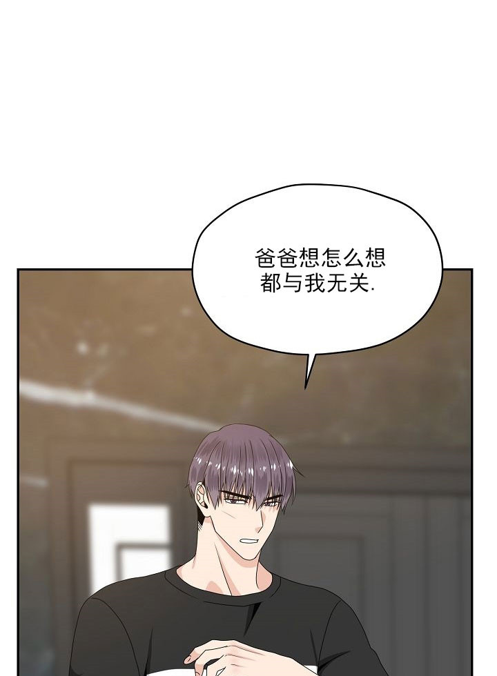 《欧米茄的恋爱》漫画最新章节第55话 血统免费下拉式在线观看章节第【12】张图片