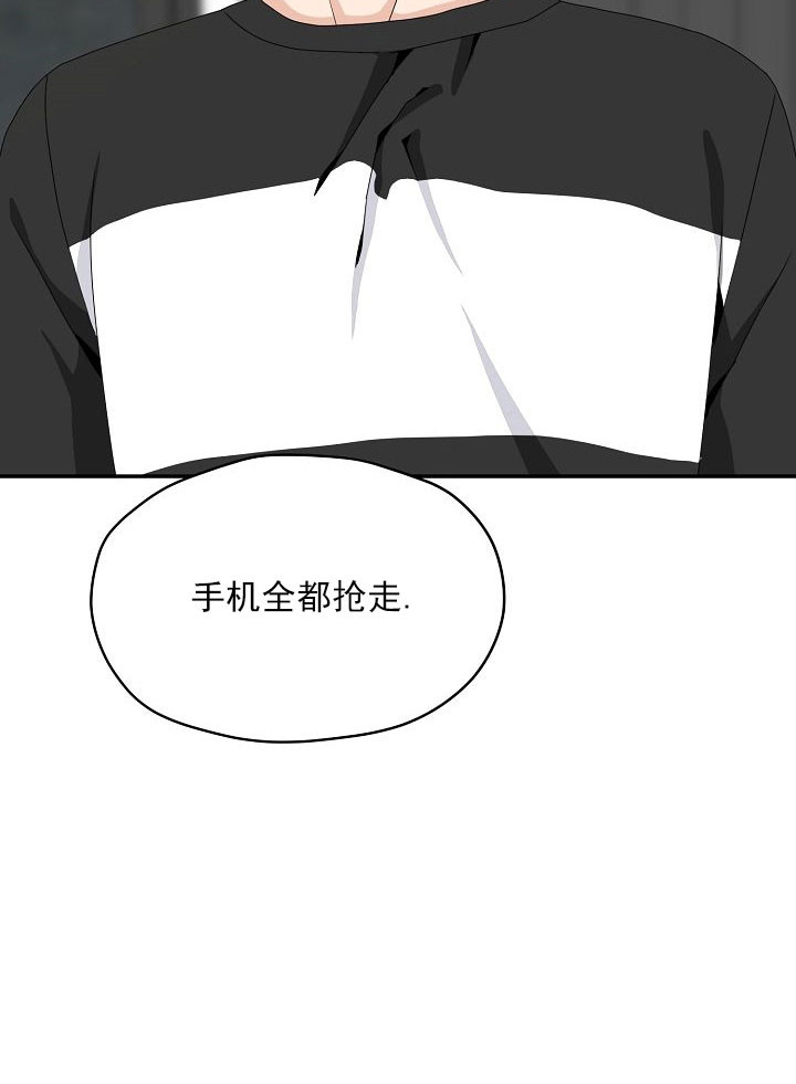 《欧米茄的恋爱》漫画最新章节第56话 囚禁免费下拉式在线观看章节第【15】张图片