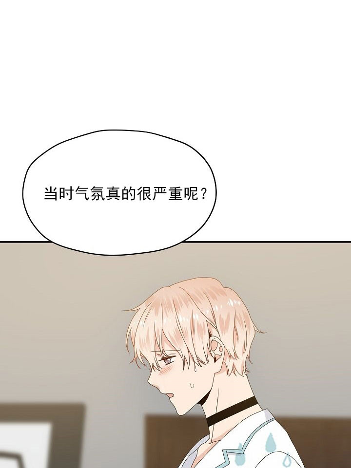 《欧米茄的恋爱》漫画最新章节第56话 囚禁免费下拉式在线观看章节第【6】张图片