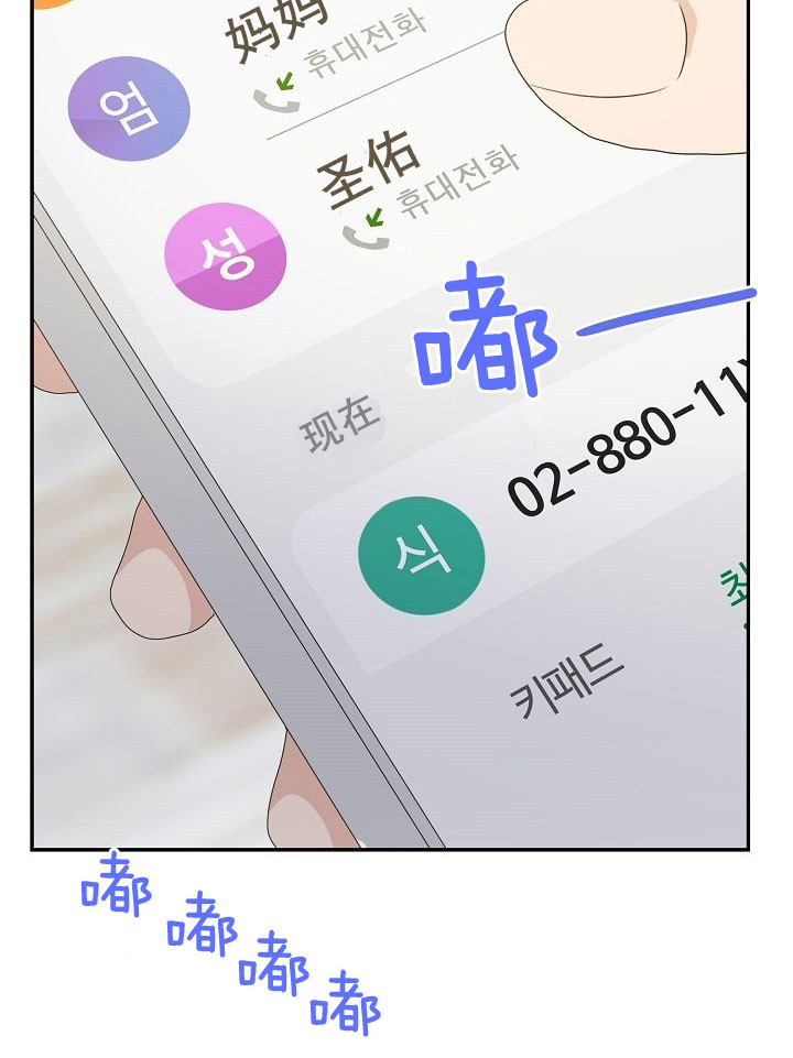 《欧米茄的恋爱》漫画最新章节第56话 囚禁免费下拉式在线观看章节第【4】张图片