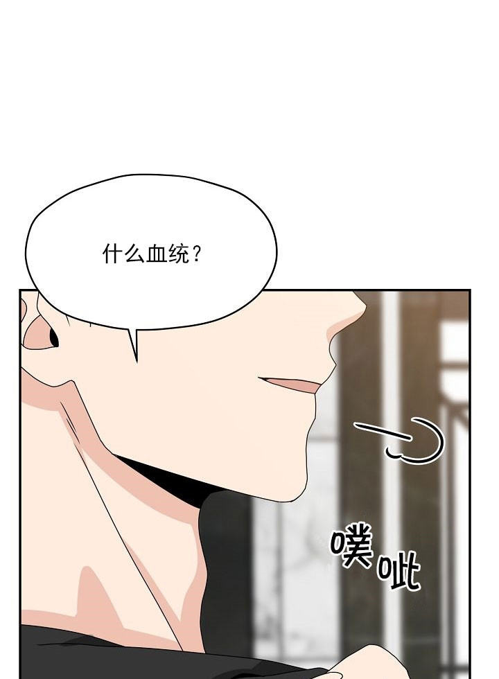 《欧米茄的恋爱》漫画最新章节第56话 囚禁免费下拉式在线观看章节第【20】张图片