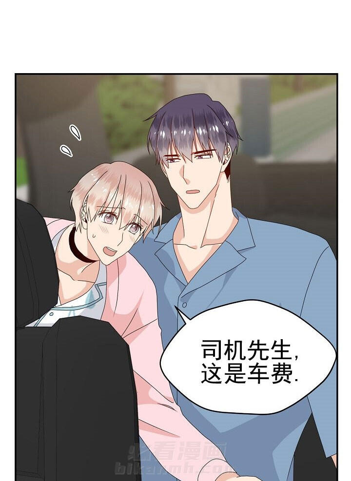 《欧米茄的恋爱》漫画最新章节第57话 等我一下免费下拉式在线观看章节第【7】张图片