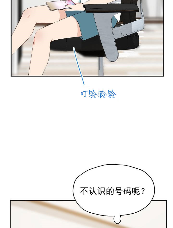 《欧米茄的恋爱》漫画最新章节第57话 等我一下免费下拉式在线观看章节第【22】张图片