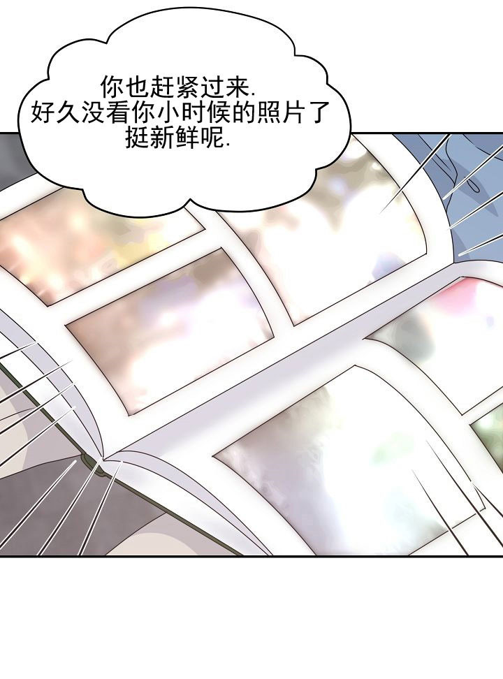 《欧米茄的恋爱》漫画最新章节第58话 童年照片免费下拉式在线观看章节第【8】张图片