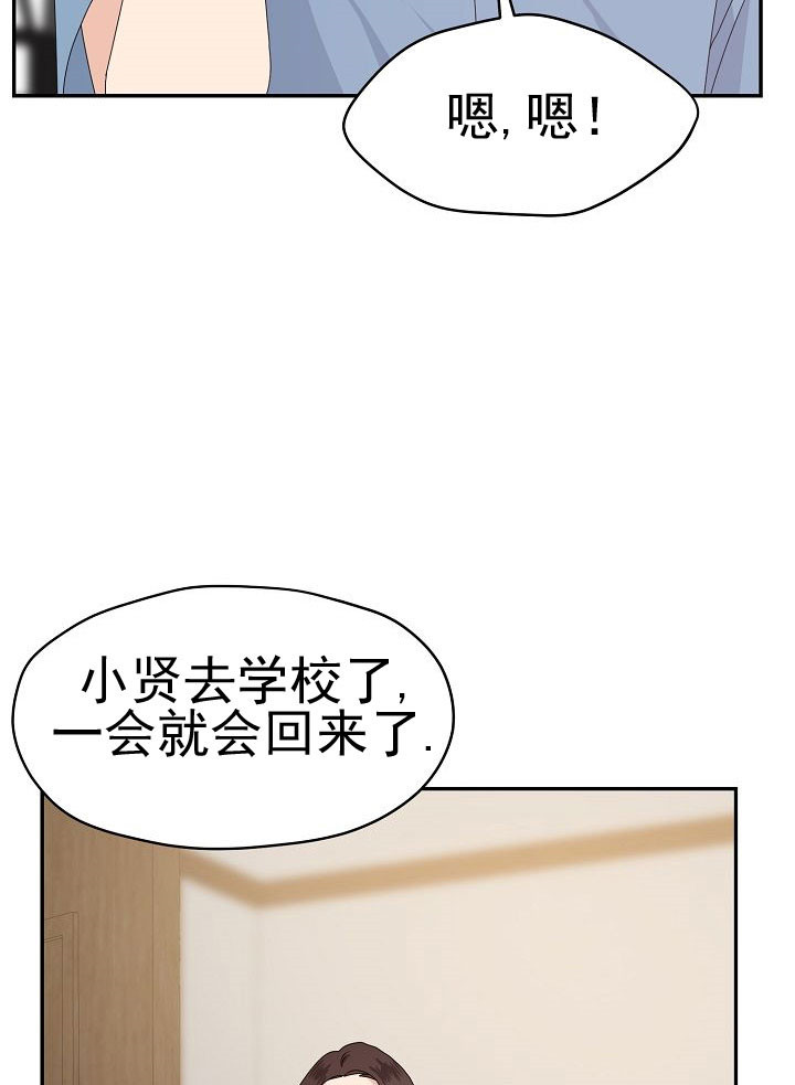 《欧米茄的恋爱》漫画最新章节第58话 童年照片免费下拉式在线观看章节第【17】张图片