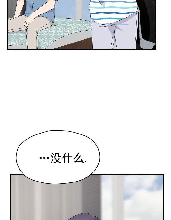 《欧米茄的恋爱》漫画最新章节第59话 嘘，轻一点免费下拉式在线观看章节第【29】张图片