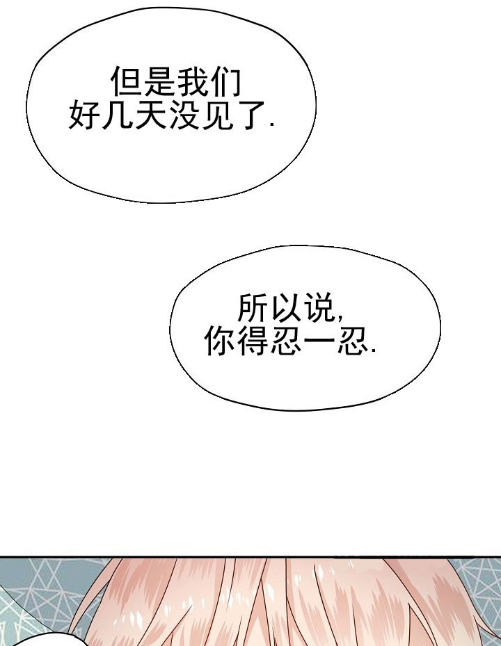 《欧米茄的恋爱》漫画最新章节第59话 嘘，轻一点免费下拉式在线观看章节第【5】张图片