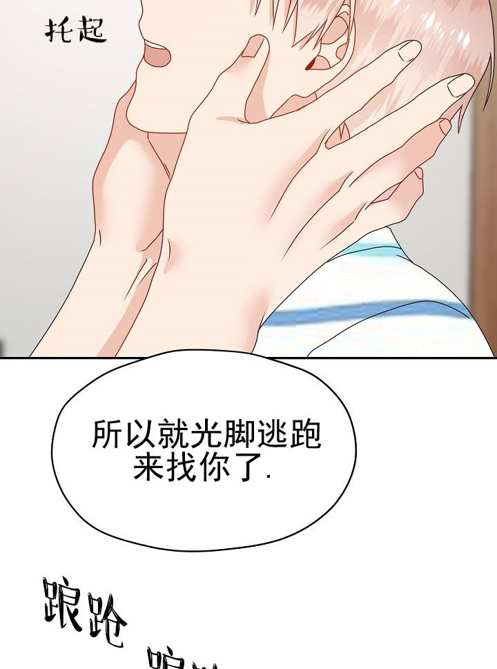 《欧米茄的恋爱》漫画最新章节第59话 嘘，轻一点免费下拉式在线观看章节第【12】张图片