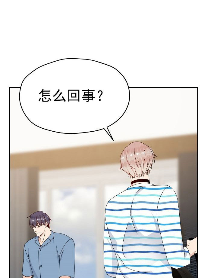 《欧米茄的恋爱》漫画最新章节第59话 嘘，轻一点免费下拉式在线观看章节第【30】张图片