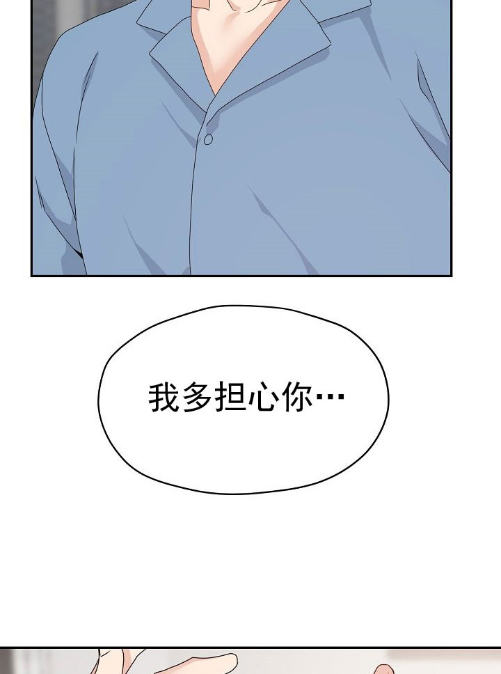 《欧米茄的恋爱》漫画最新章节第59话 嘘，轻一点免费下拉式在线观看章节第【25】张图片