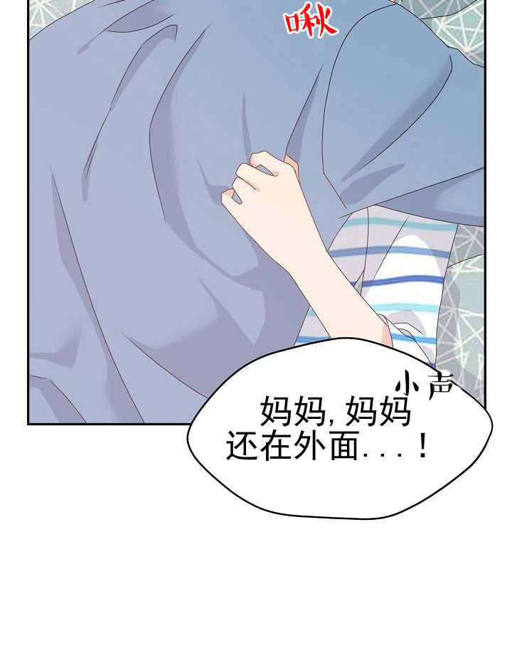 《欧米茄的恋爱》漫画最新章节第59话 嘘，轻一点免费下拉式在线观看章节第【6】张图片