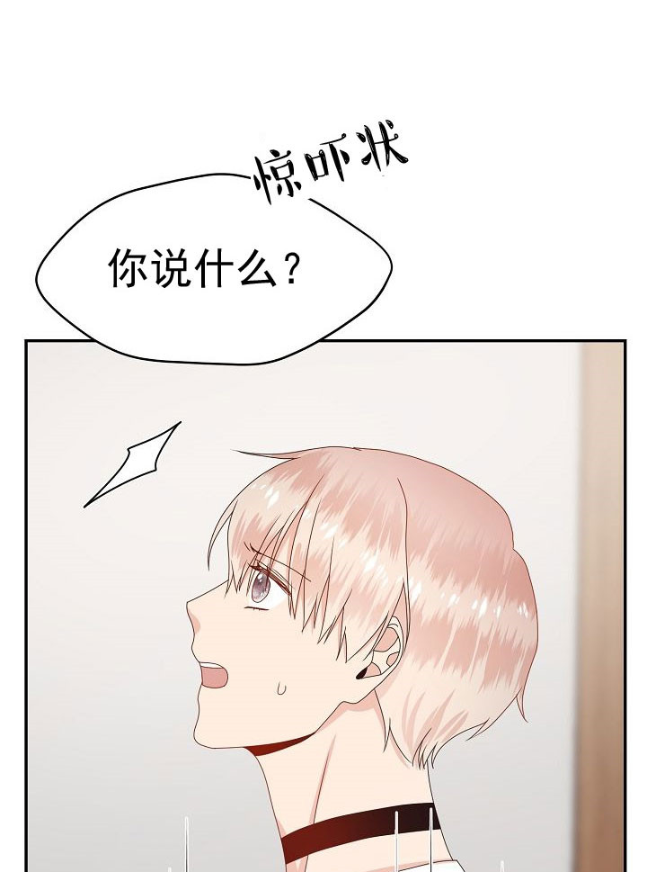 《欧米茄的恋爱》漫画最新章节第59话 嘘，轻一点免费下拉式在线观看章节第【14】张图片