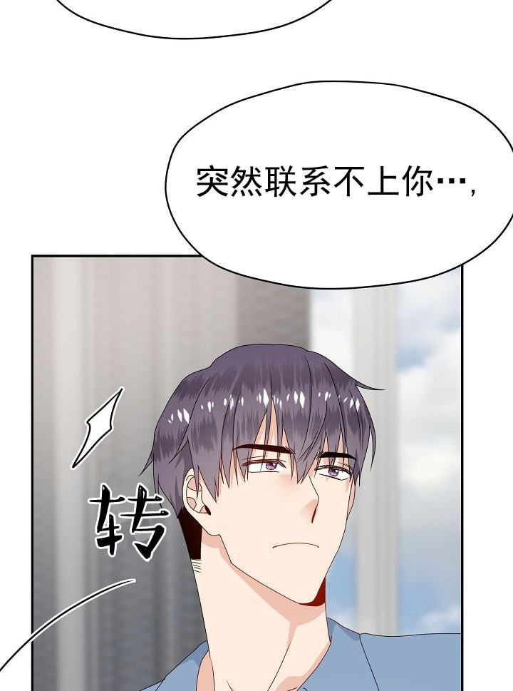 《欧米茄的恋爱》漫画最新章节第59话 嘘，轻一点免费下拉式在线观看章节第【26】张图片