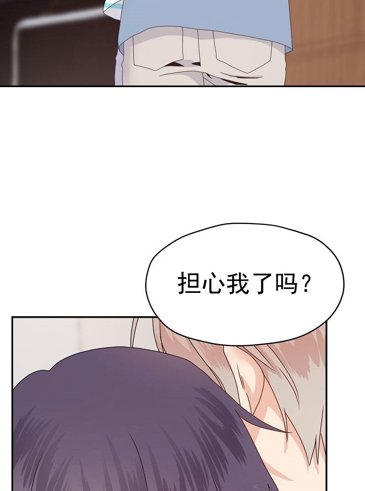 《欧米茄的恋爱》漫画最新章节第59话 嘘，轻一点免费下拉式在线观看章节第【22】张图片