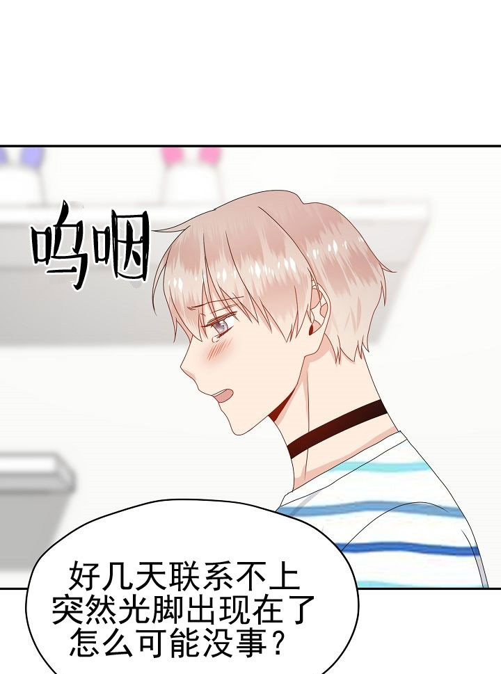 《欧米茄的恋爱》漫画最新章节第59话 嘘，轻一点免费下拉式在线观看章节第【27】张图片