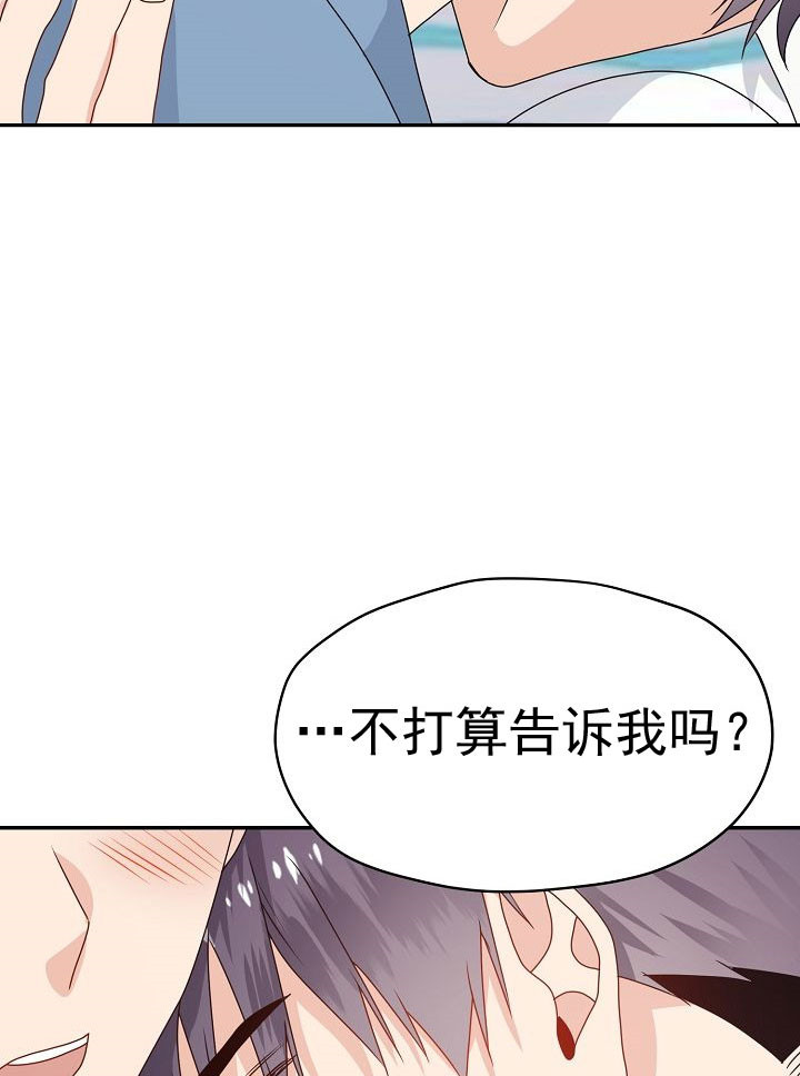 《欧米茄的恋爱》漫画最新章节第59话 嘘，轻一点免费下拉式在线观看章节第【19】张图片