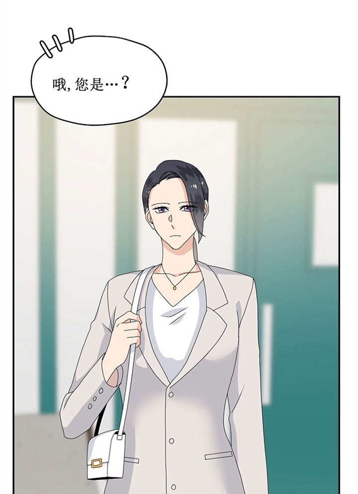 《欧米茄的恋爱》漫画最新章节第60话 欺骗免费下拉式在线观看章节第【21】张图片