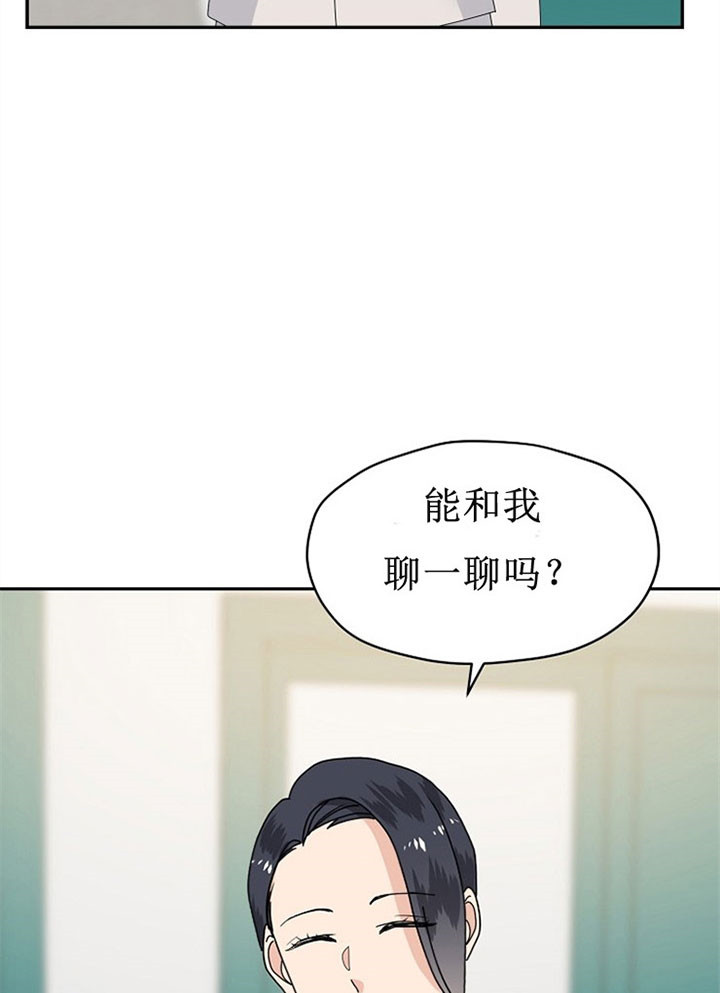 《欧米茄的恋爱》漫画最新章节第60话 欺骗免费下拉式在线观看章节第【20】张图片