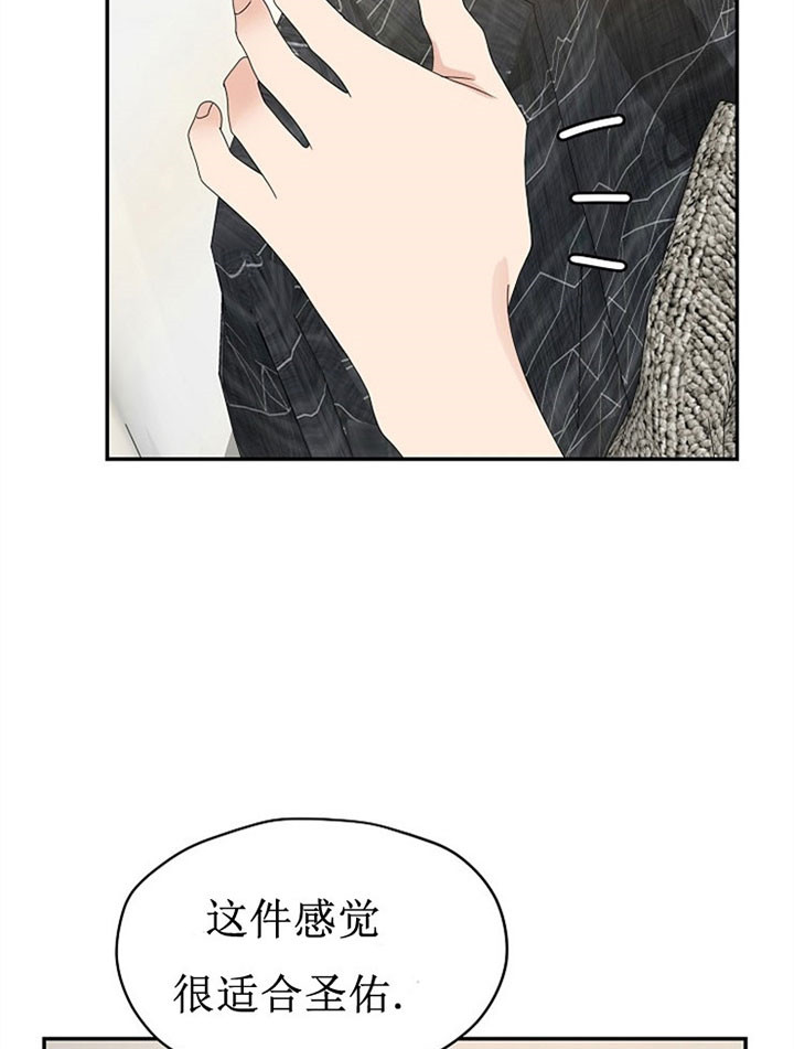 《欧米茄的恋爱》漫画最新章节第60话 欺骗免费下拉式在线观看章节第【26】张图片