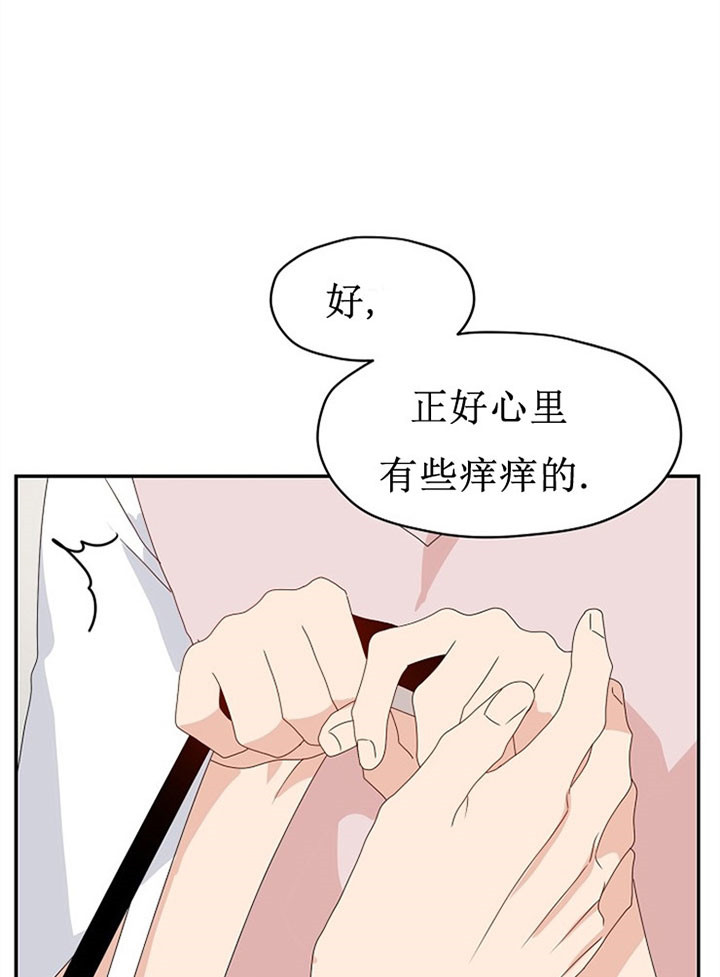 《欧米茄的恋爱》漫画最新章节第60话 欺骗免费下拉式在线观看章节第【5】张图片