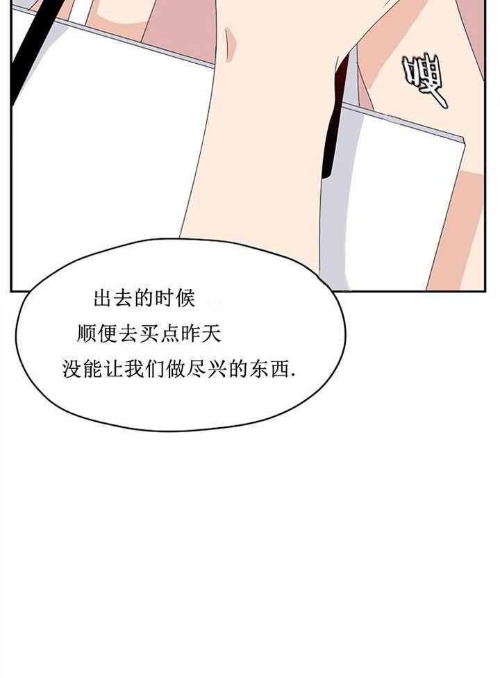 《欧米茄的恋爱》漫画最新章节第60话 欺骗免费下拉式在线观看章节第【4】张图片