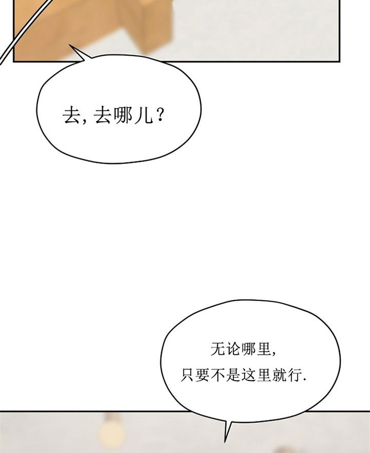 《欧米茄的恋爱》漫画最新章节第61话 威胁免费下拉式在线观看章节第【5】张图片