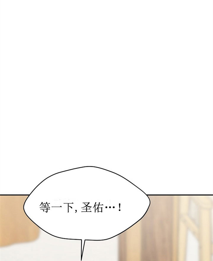 《欧米茄的恋爱》漫画最新章节第61话 威胁免费下拉式在线观看章节第【3】张图片