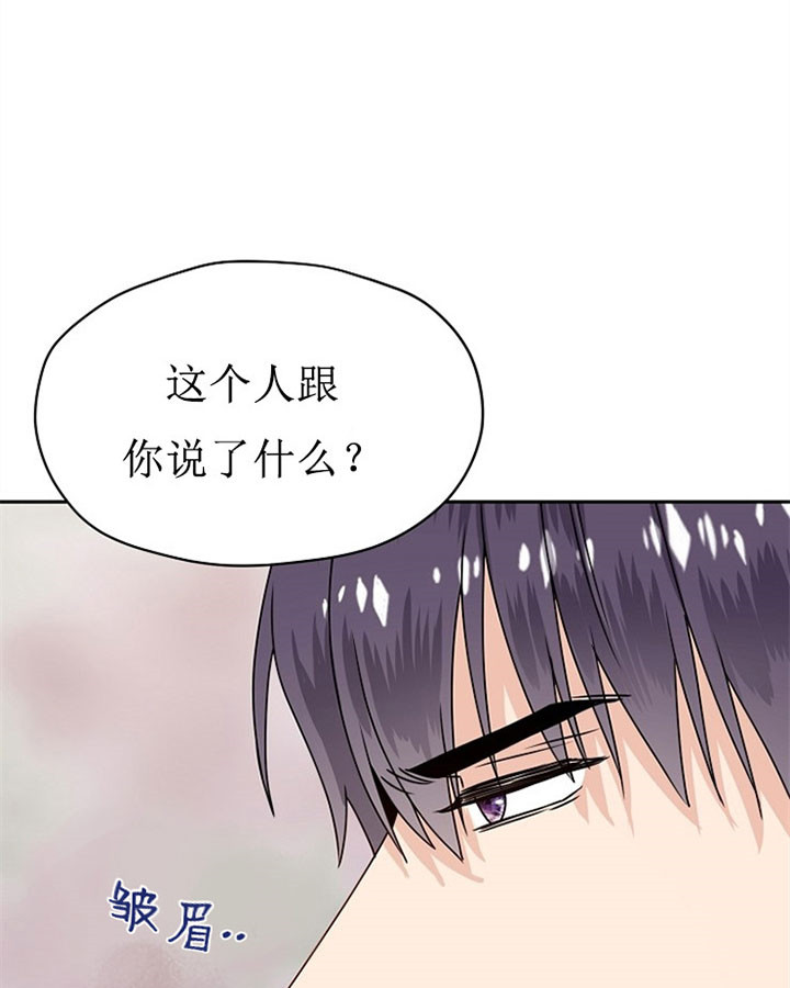 《欧米茄的恋爱》漫画最新章节第61话 威胁免费下拉式在线观看章节第【12】张图片