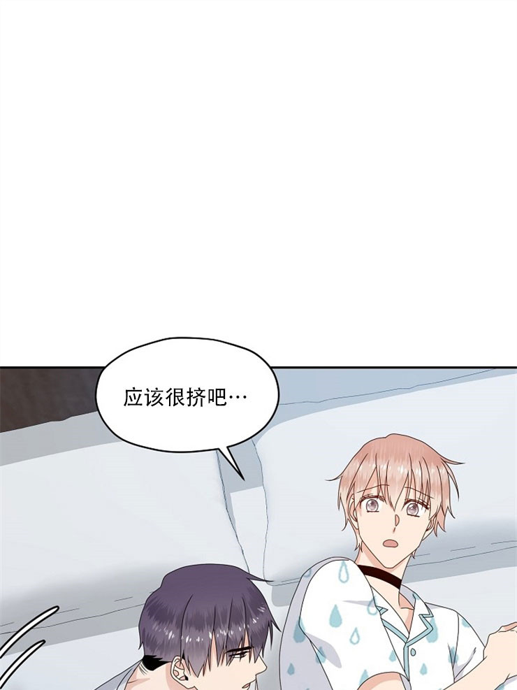 《欧米茄的恋爱》漫画最新章节第63话 同床免费下拉式在线观看章节第【16】张图片