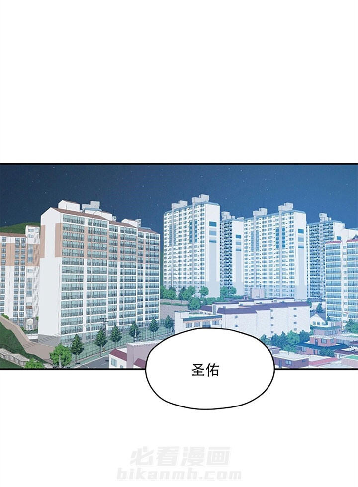 《欧米茄的恋爱》漫画最新章节第63话 同床免费下拉式在线观看章节第【24】张图片