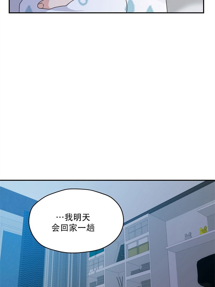 《欧米茄的恋爱》漫画最新章节第63话 同床免费下拉式在线观看章节第【7】张图片