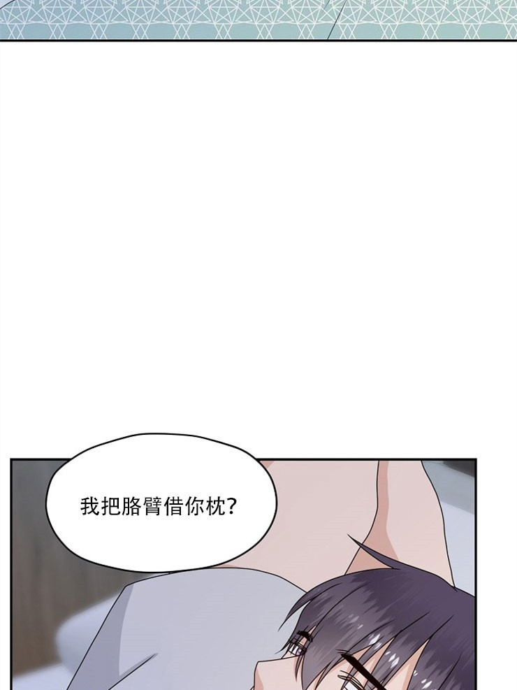 《欧米茄的恋爱》漫画最新章节第63话 同床免费下拉式在线观看章节第【13】张图片