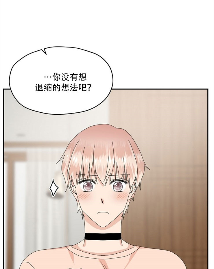 《欧米茄的恋爱》漫画最新章节第64话 一起走免费下拉式在线观看章节第【13】张图片