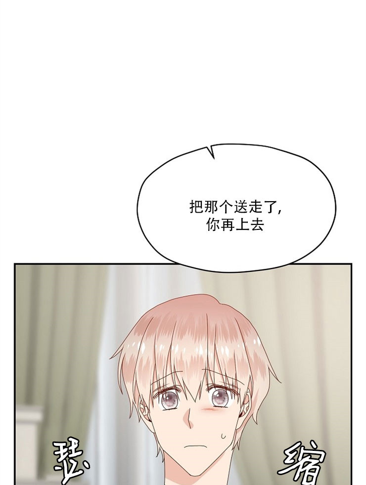 《欧米茄的恋爱》漫画最新章节第64话 一起走免费下拉式在线观看章节第【3】张图片