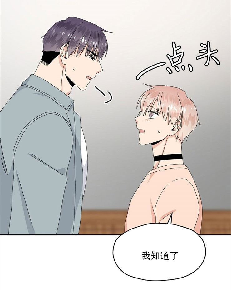 《欧米茄的恋爱》漫画最新章节第64话 一起走免费下拉式在线观看章节第【11】张图片