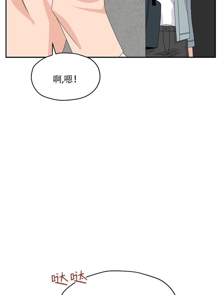 《欧米茄的恋爱》漫画最新章节第64话 一起走免费下拉式在线观看章节第【7】张图片