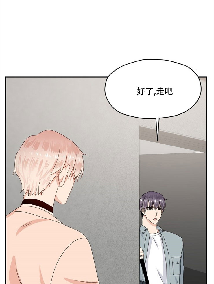 《欧米茄的恋爱》漫画最新章节第64话 一起走免费下拉式在线观看章节第【8】张图片