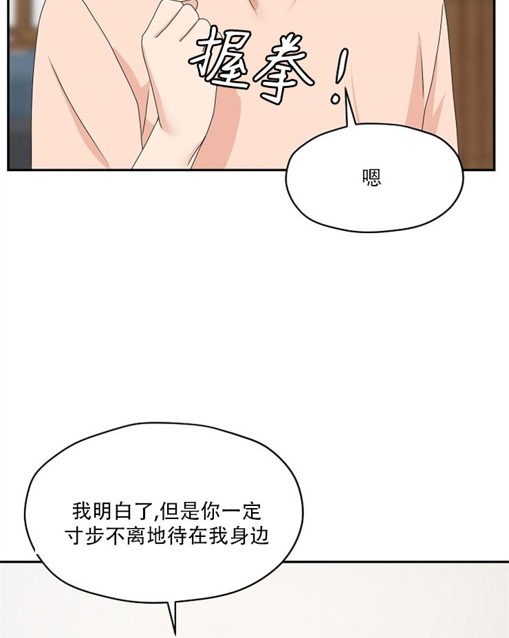 《欧米茄的恋爱》漫画最新章节第64话 一起走免费下拉式在线观看章节第【12】张图片