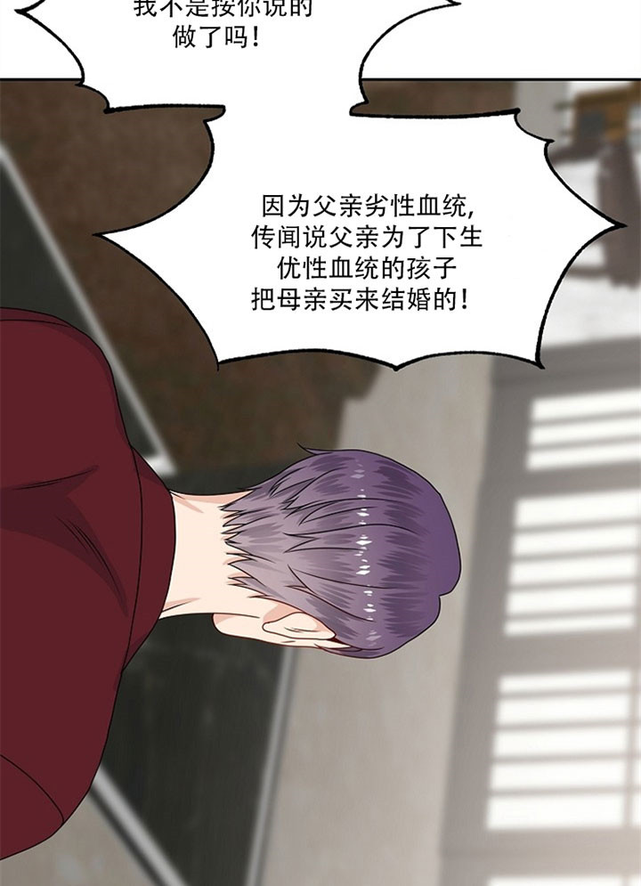 《欧米茄的恋爱》漫画最新章节第65话 无用功免费下拉式在线观看章节第【6】张图片