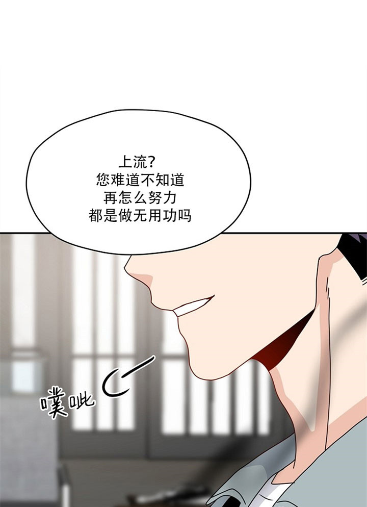 《欧米茄的恋爱》漫画最新章节第65话 无用功免费下拉式在线观看章节第【9】张图片